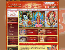 Tablet Screenshot of india-kaiga.com